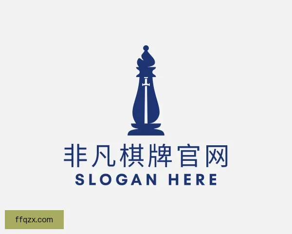 了解非凡棋牌官网